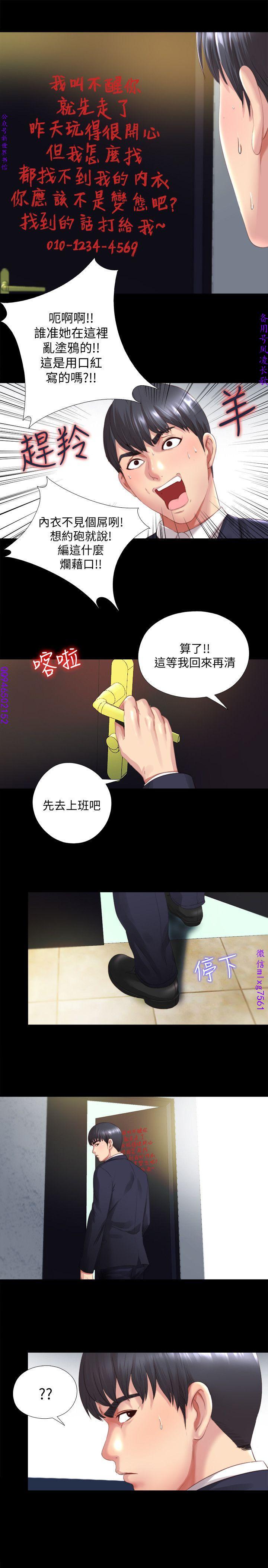 同居捉迷藏1-7【中文】 page 27 full