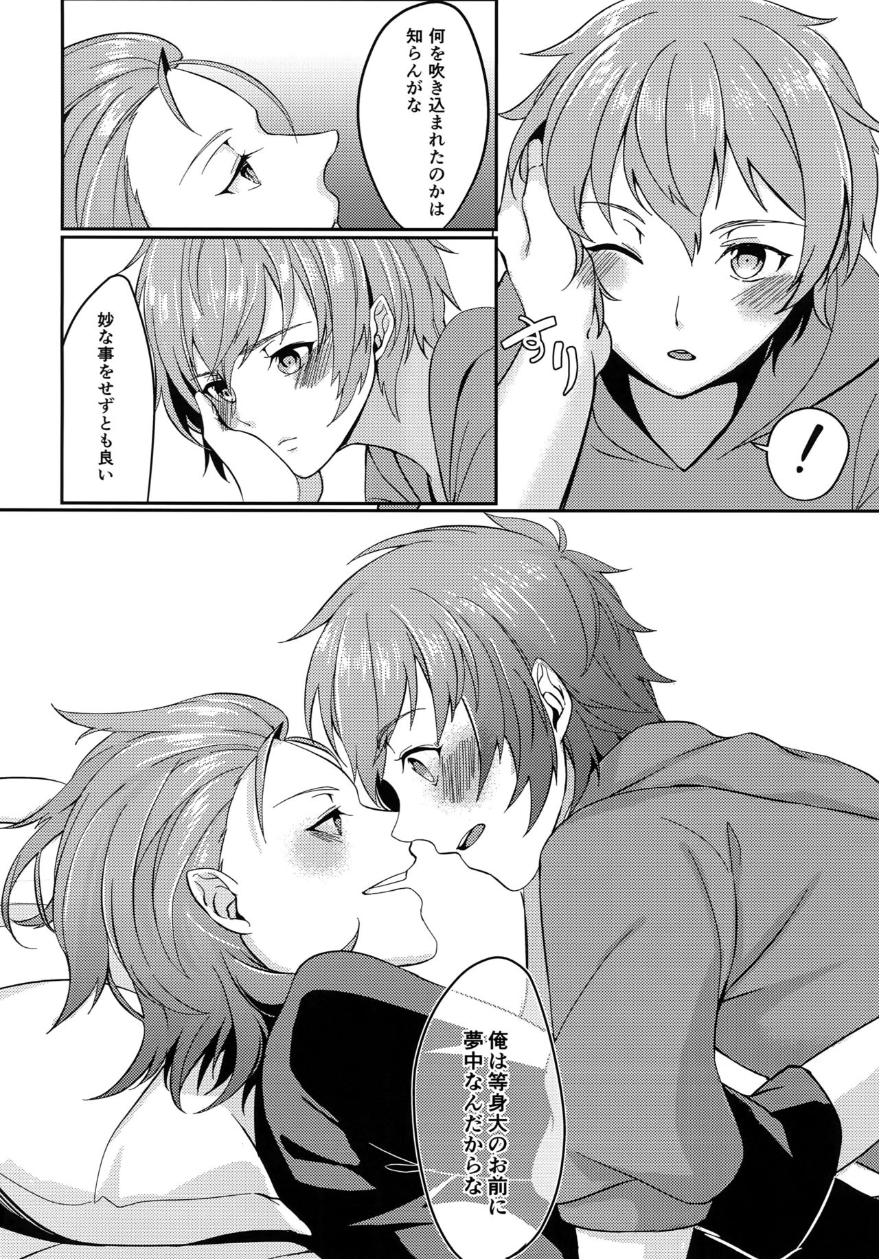 (Zenkuu no Hasha 2) [Suna no Shiro (Riko)] Hiyo Kurenri Strawberry (Granblue Fantasy) page 11 full