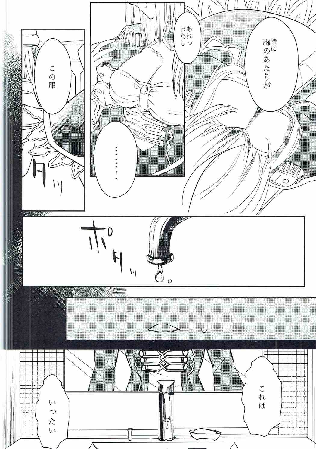 (Dai 7-ji ROOT4to5) [Pita Patter (Hachiya Nopo)] Gyakuten Paradox (Fate/EXTELLA) page 7 full