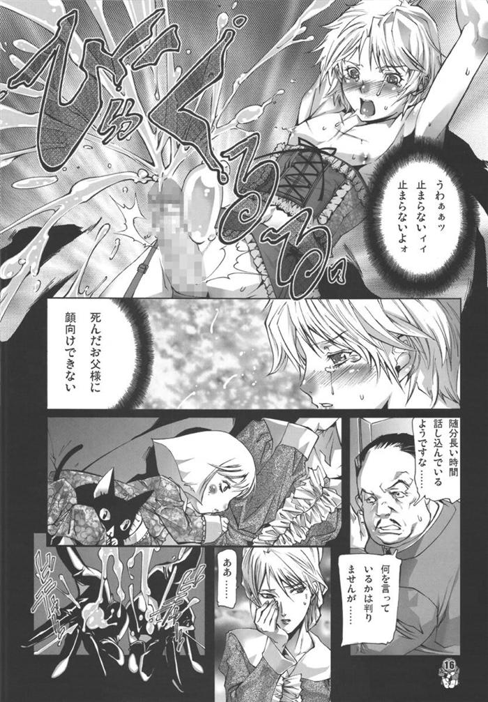 [Psy-Walken (Ohtsuki Suzuki)] U.C.0069 (Mobile Suit Gundam) page 14 full