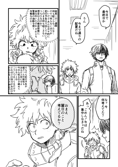 [HK (Nagity)] Lifeline (Boku no Hero Academia) page 3 full