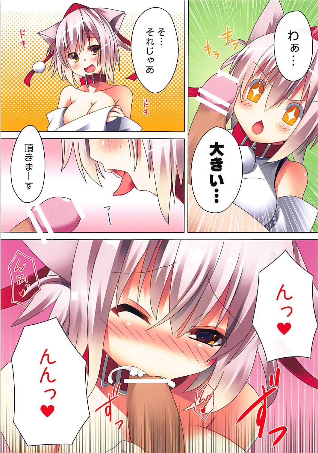 (Reitaisai 9) [Neko Gosho (Yanagi Yuu)] Inubashiri Momiji no Pet na Seikatsu (Touhou Project) page 3 full