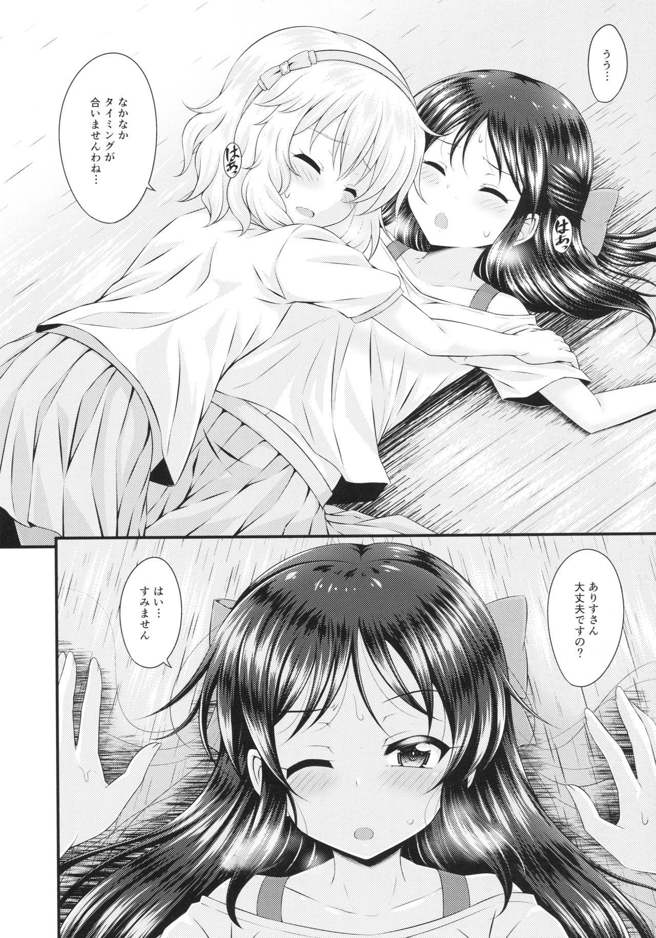 (Utahime Teien 14) [GUILTY HEARTS (Samidare Setsuna)] Mizu no Naka no Tsubomi (THE IDOLM@STER CINDERELLA GIRLS) page 3 full