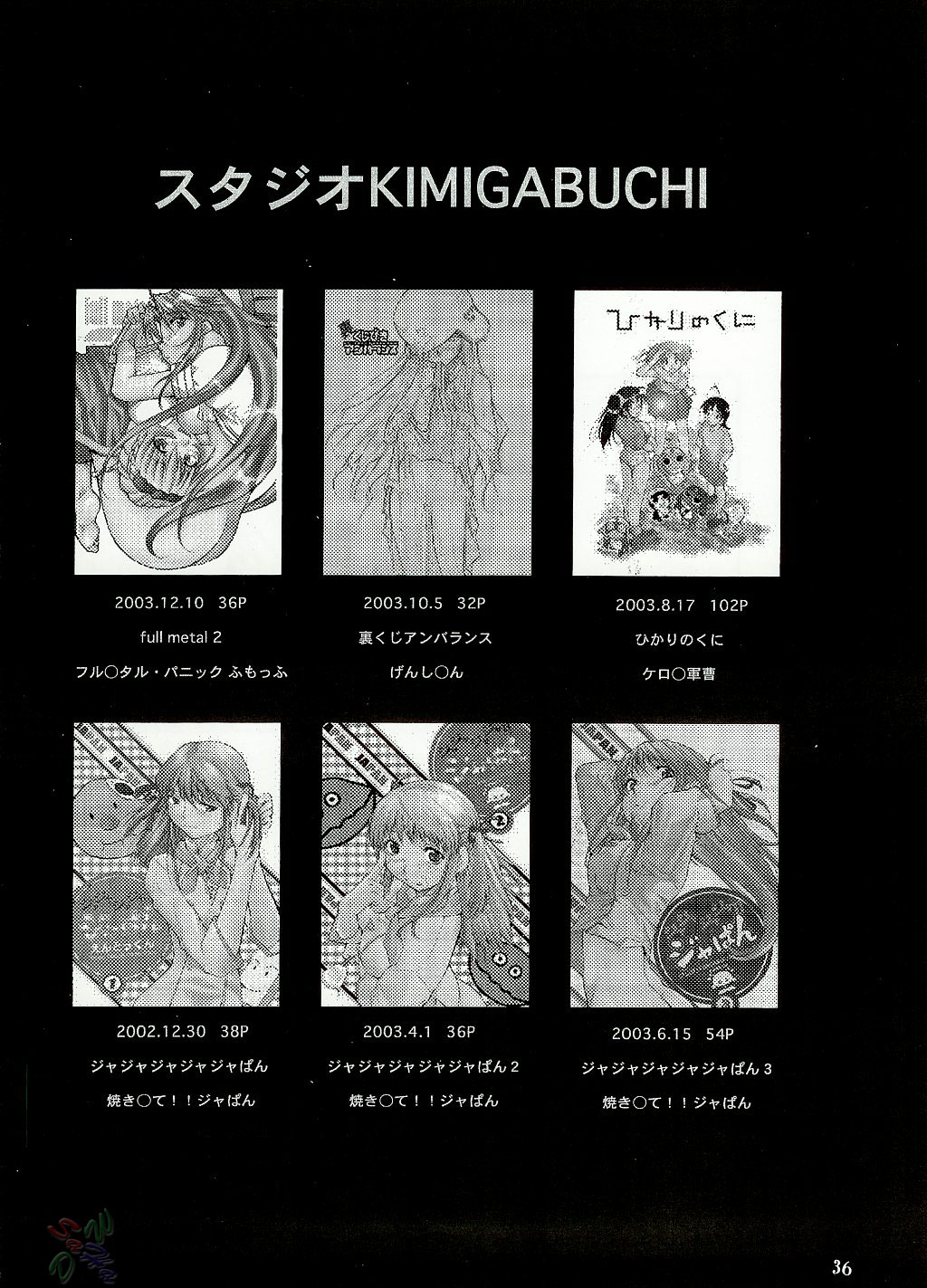 [C65] [Studio Kimigabuchi] Negimaru (Mahou Sensei Negima) [English] [SaHa] page 35 full