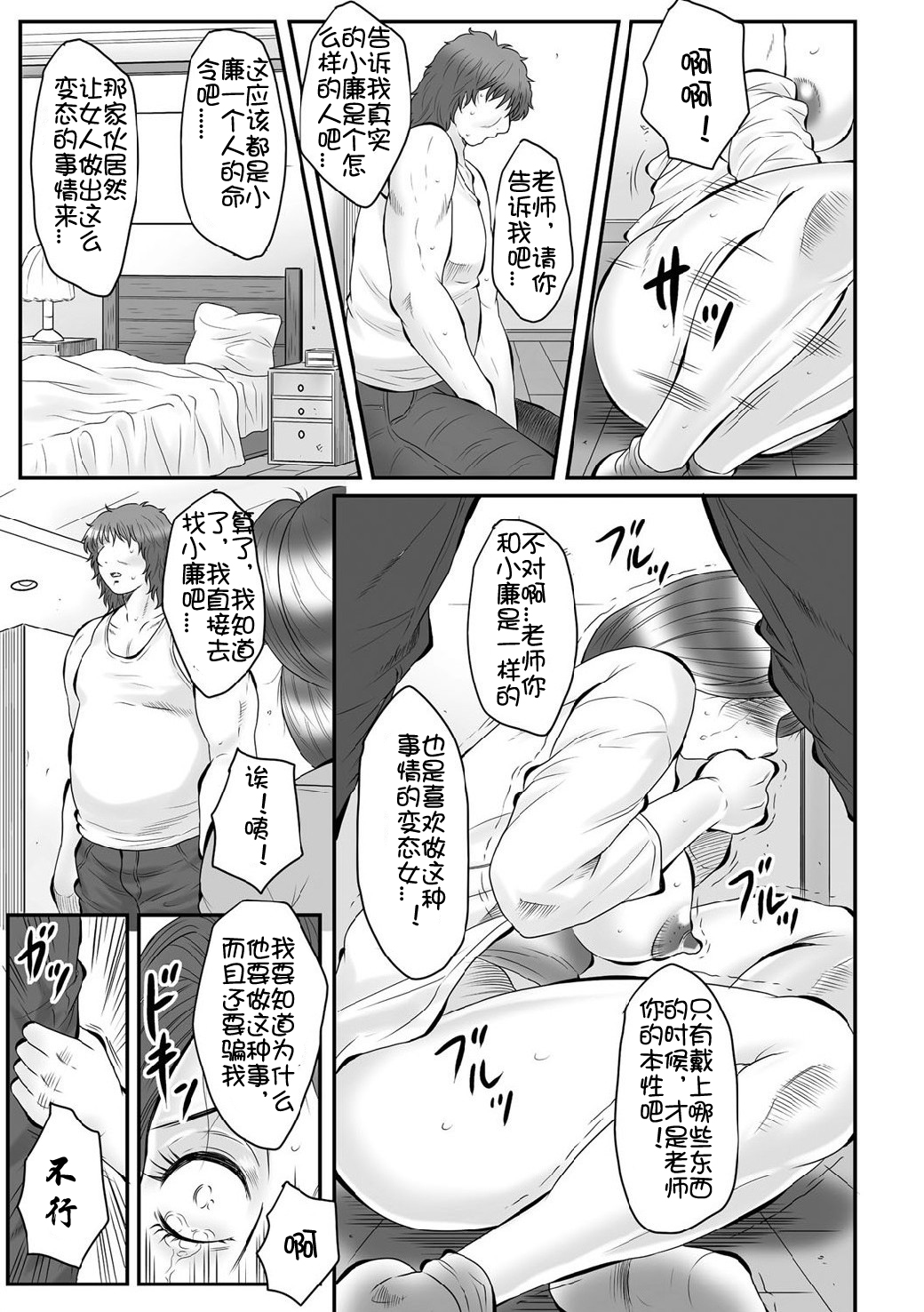 [Fuusen Club] Haha Kangoku INFINITY [Chinese] page 12 full