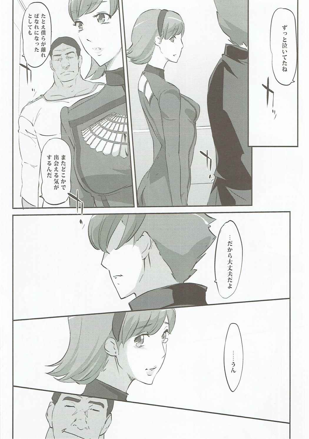 (C85) [C.N.P (Clone ningen)] RE:Francoise Arnoul (Cyborg 009) page 29 full