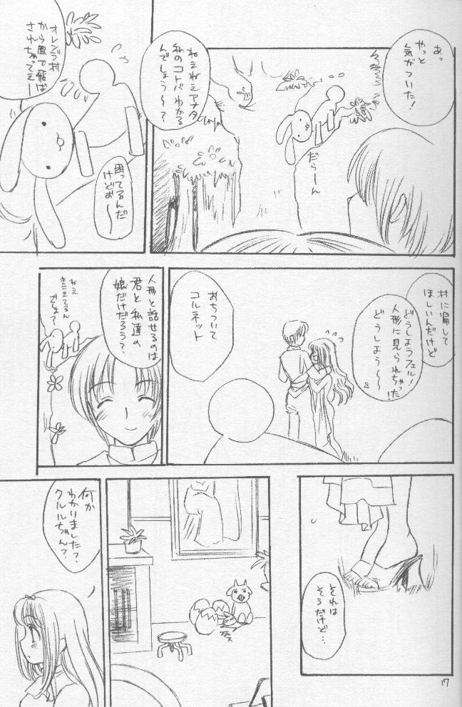 (C58) [Omiotsuke (Sanari)] OSSM 2 (Puppet Princess of Marl's Kingdom) page 16 full