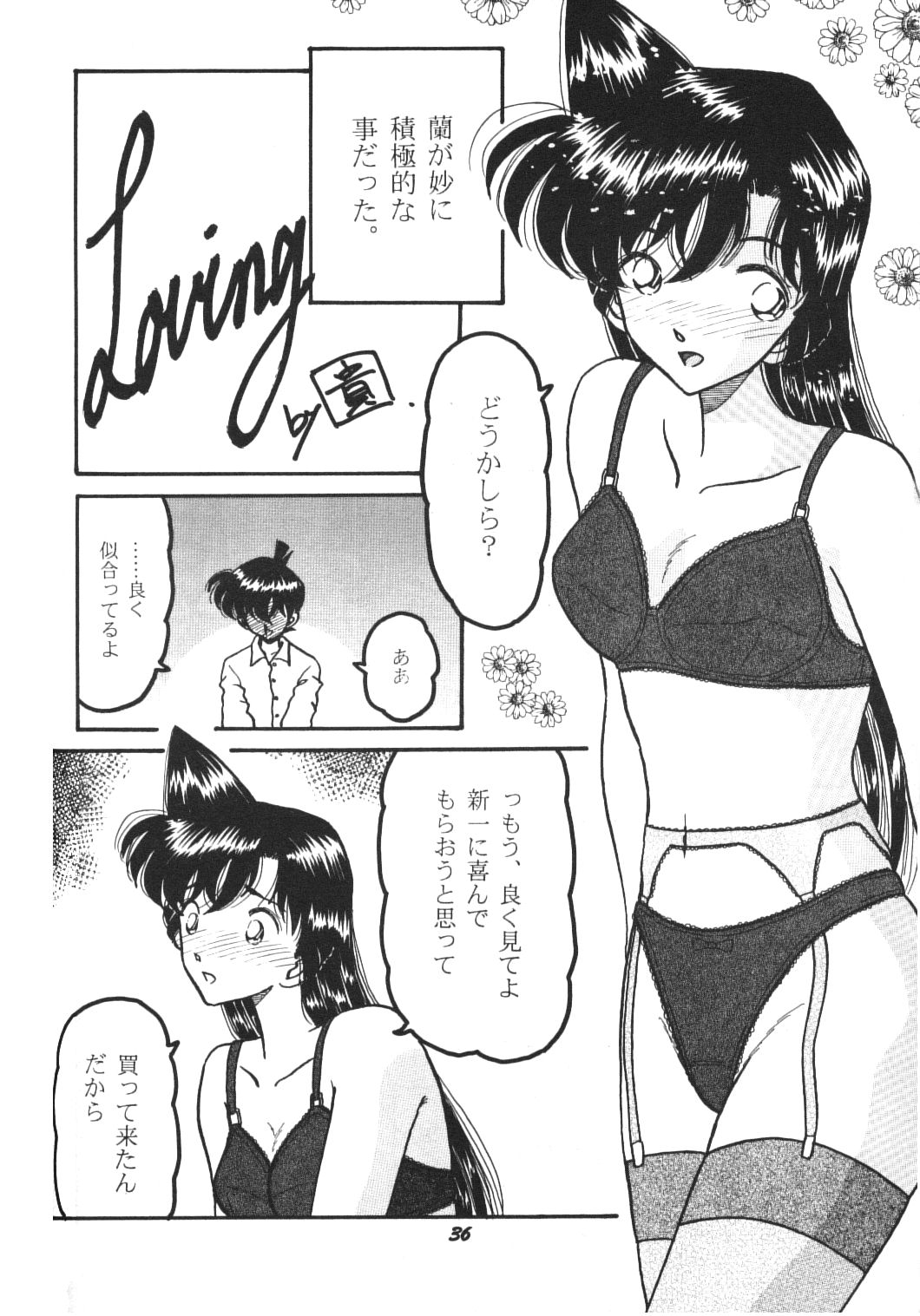 (C63) [Studio Boxer (Various)] HOHETO  26 (Detective Conan) page 35 full