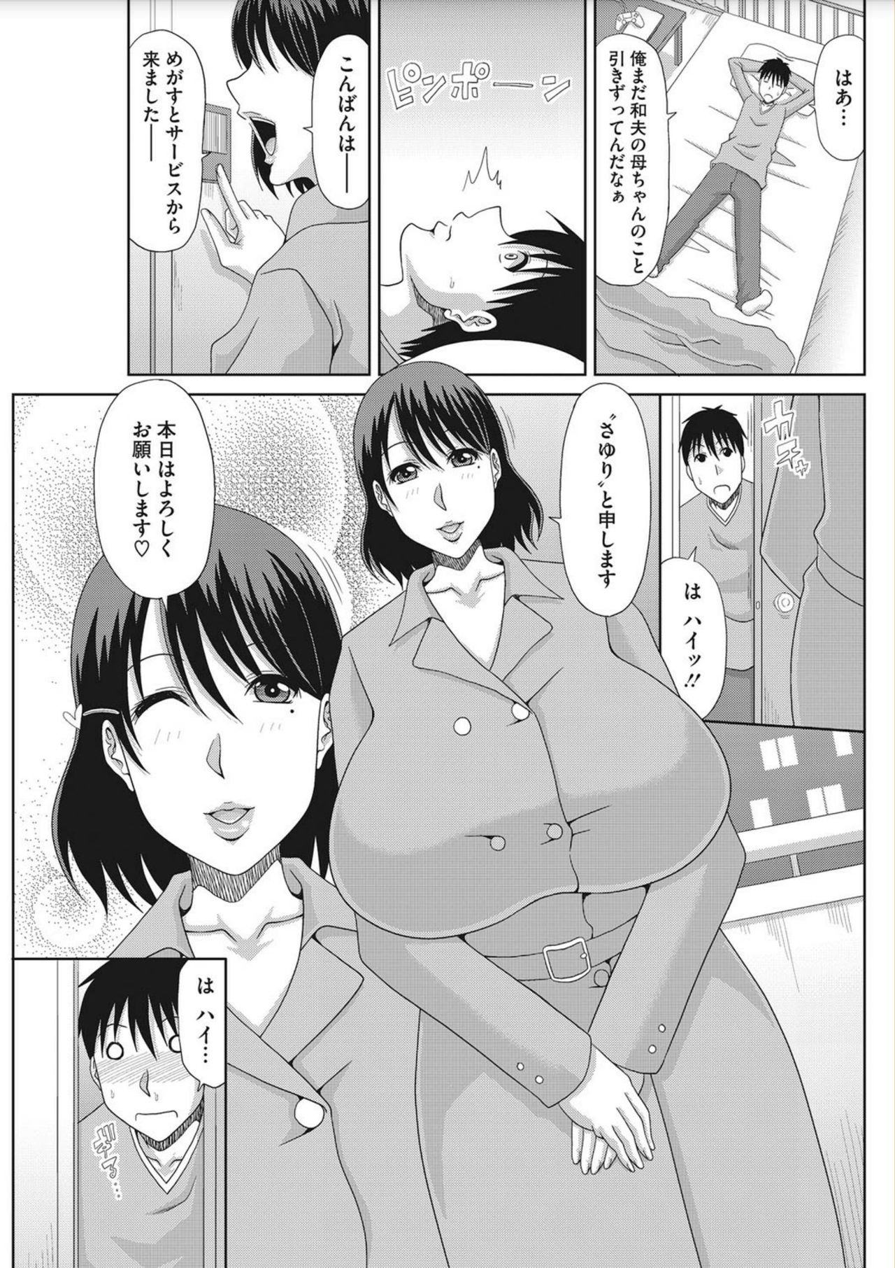 [Kai Hiroyuki] OchiDsuma Collection [Digital] page 47 full
