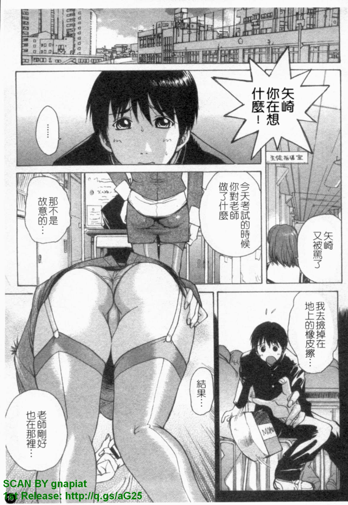 [Kika = Zaru] Ane ☆ Fes | 鄰家大姊姊 [Chinese] page 20 full