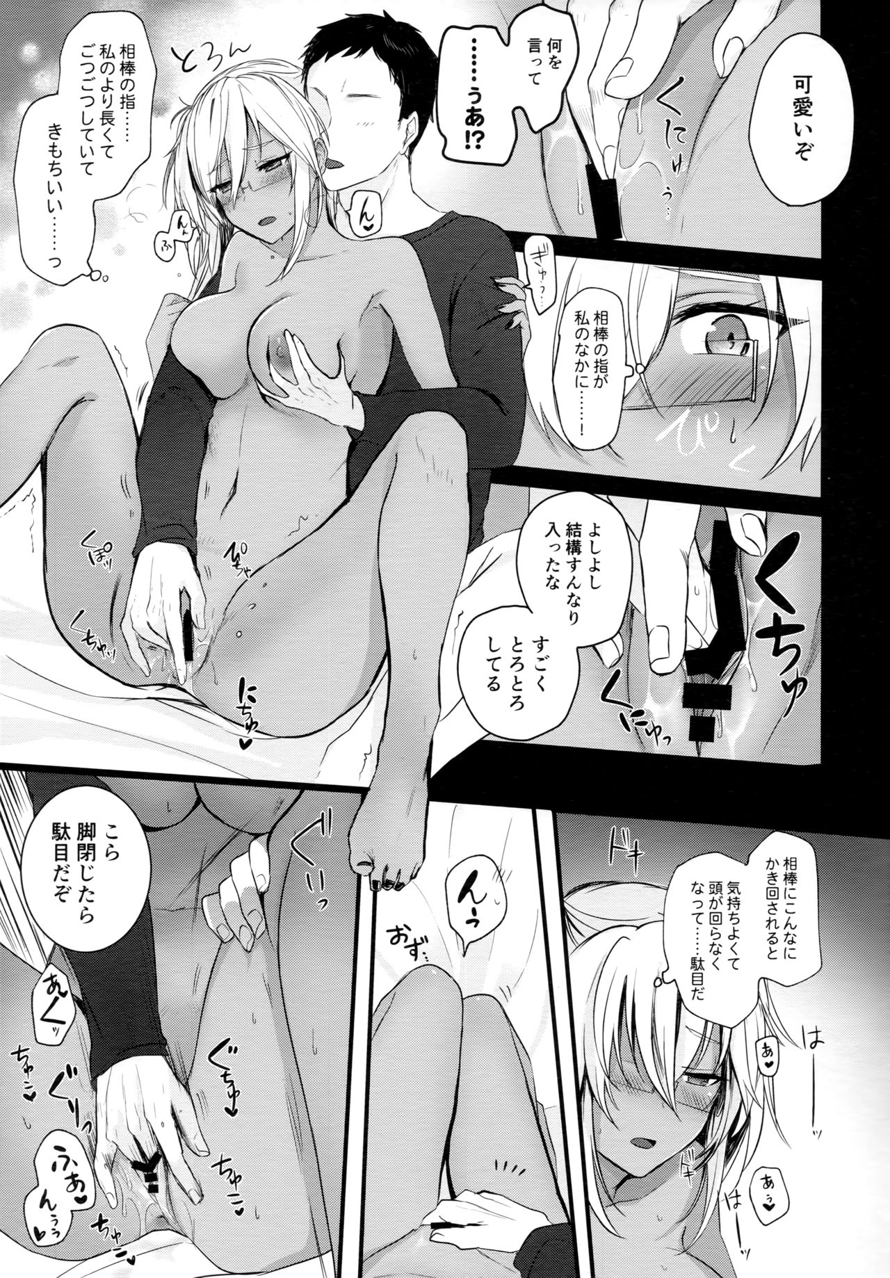 (C96) [Marosaan (Yunamaro)] Musashi-san no Yoru Jijou Shoya Hen (Kantai Collection -KanColle-) page 18 full