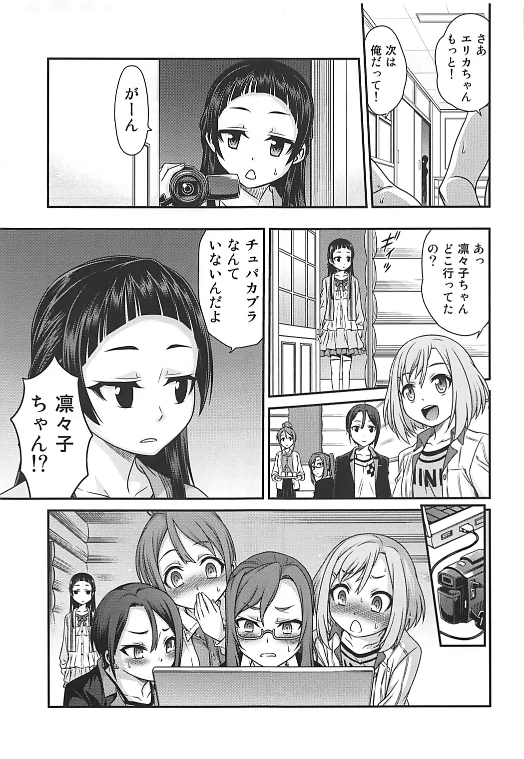 [Studio Tar (Kyouichirou)] Erika no ChupaChupa Quest!! (Sakura Quest) page 24 full