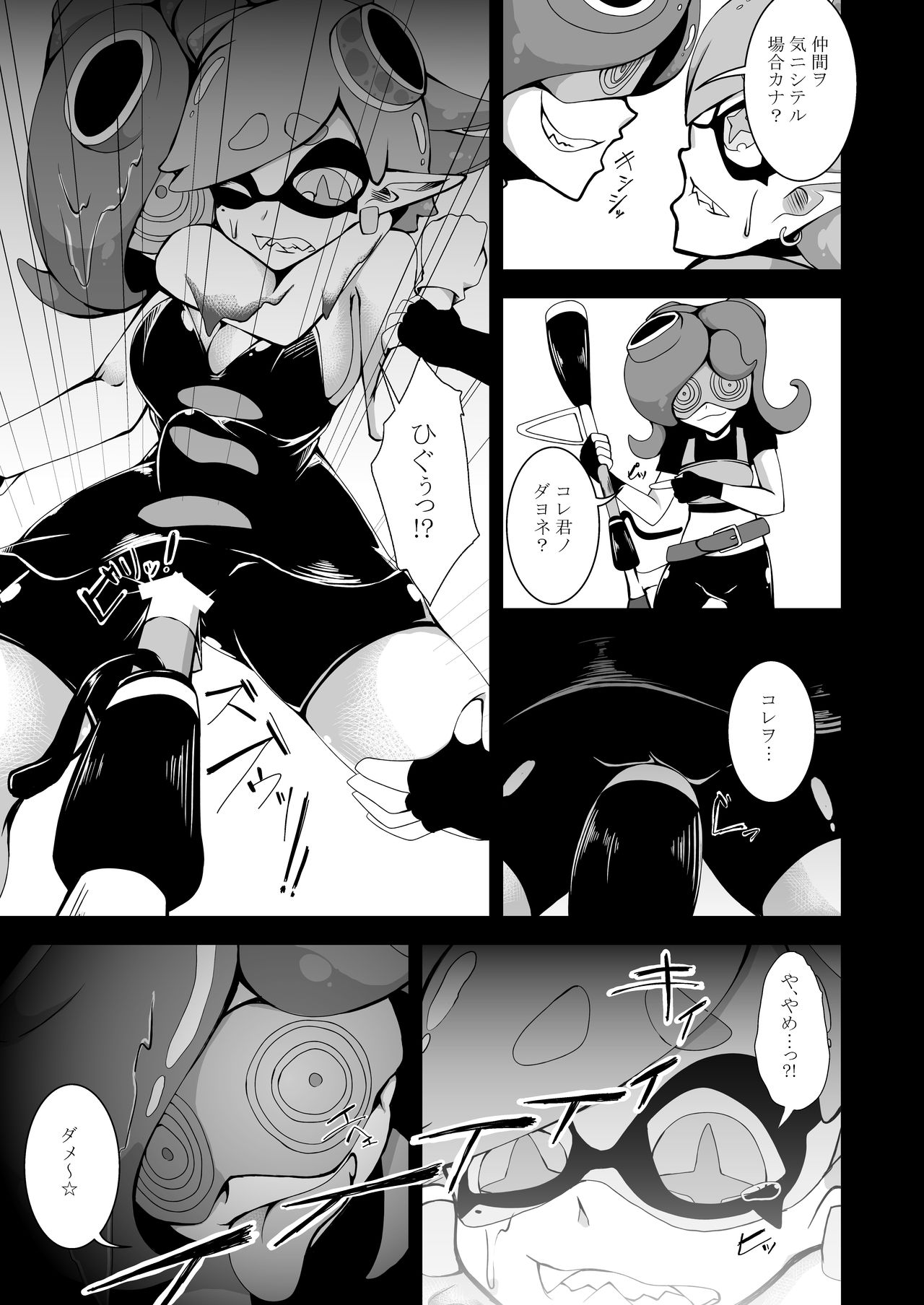 [Kemoyuru (Akahito)] Ikaodori (Splatoon) [Digital] page 6 full