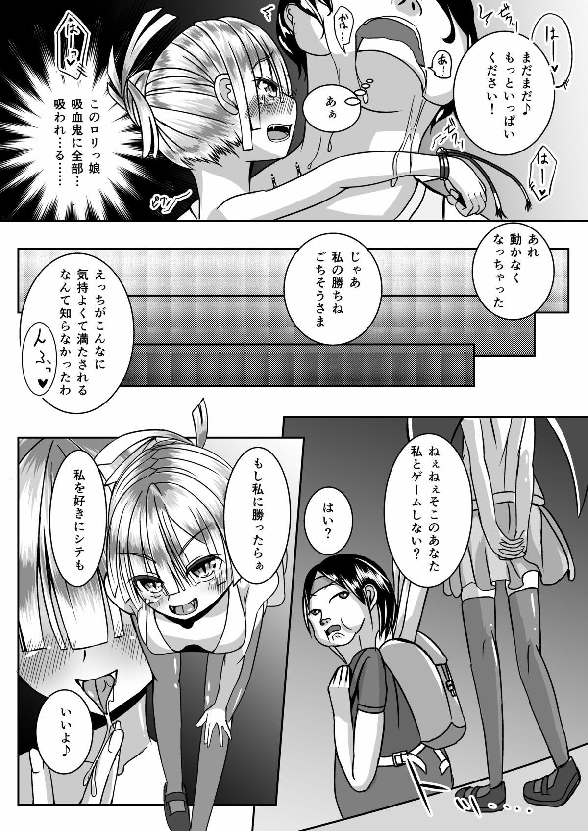 [CVL Launching Pad (Gyony)] Kakusei Harlotry Vampire [Digital] page 22 full