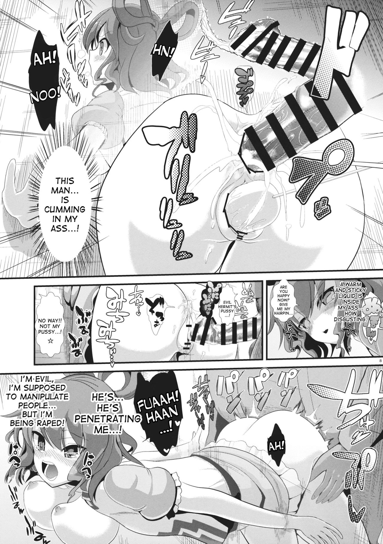 (SC64) [Haitokukan (Haitokukan)] Touhou Kabejiri 1 Kaku Seiga (Touhou Project) [English] [desudesu] page 9 full