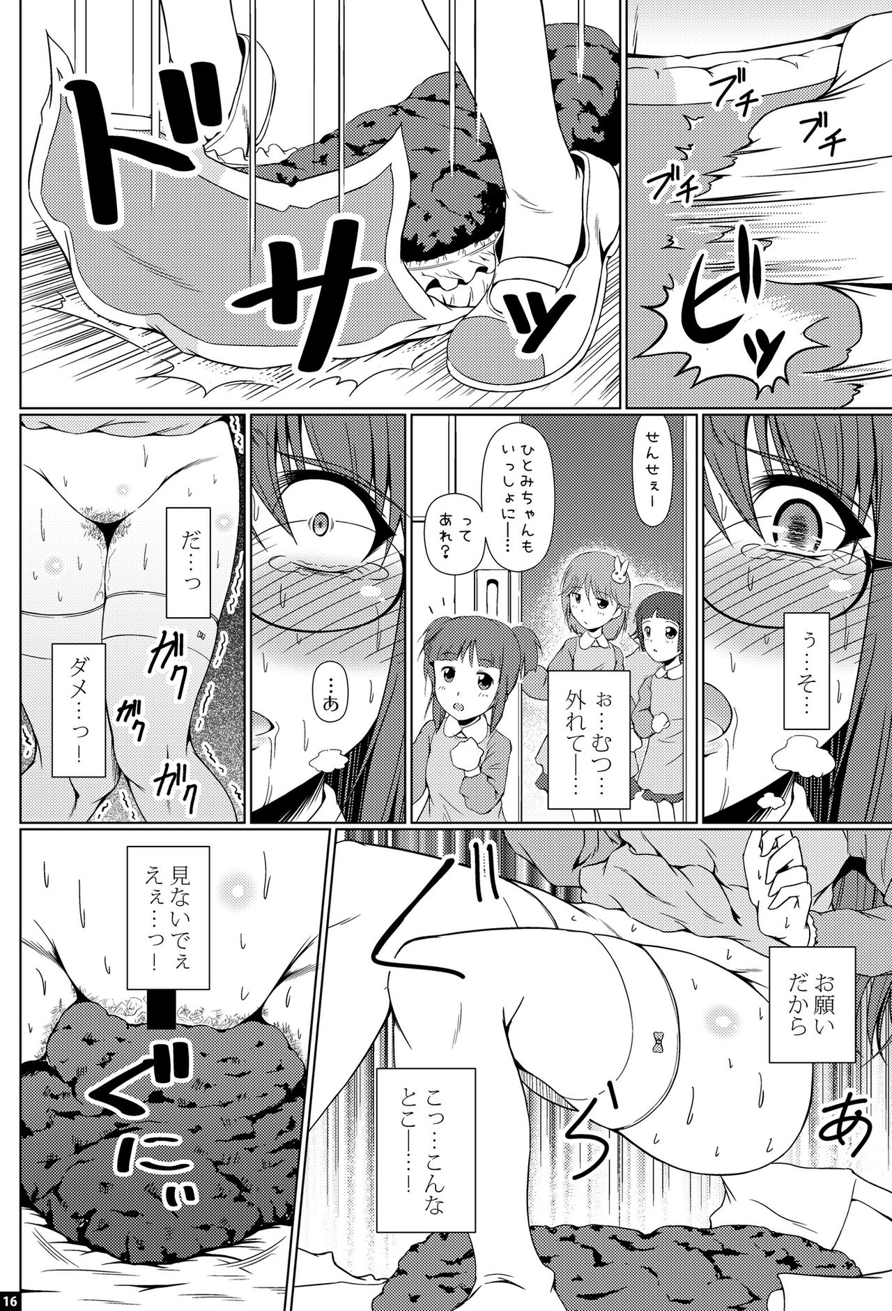 [Atelier Lunette (Mikuni Atsuko)] Shinen no Sono - Deep Down Infantilism [Digital] page 15 full