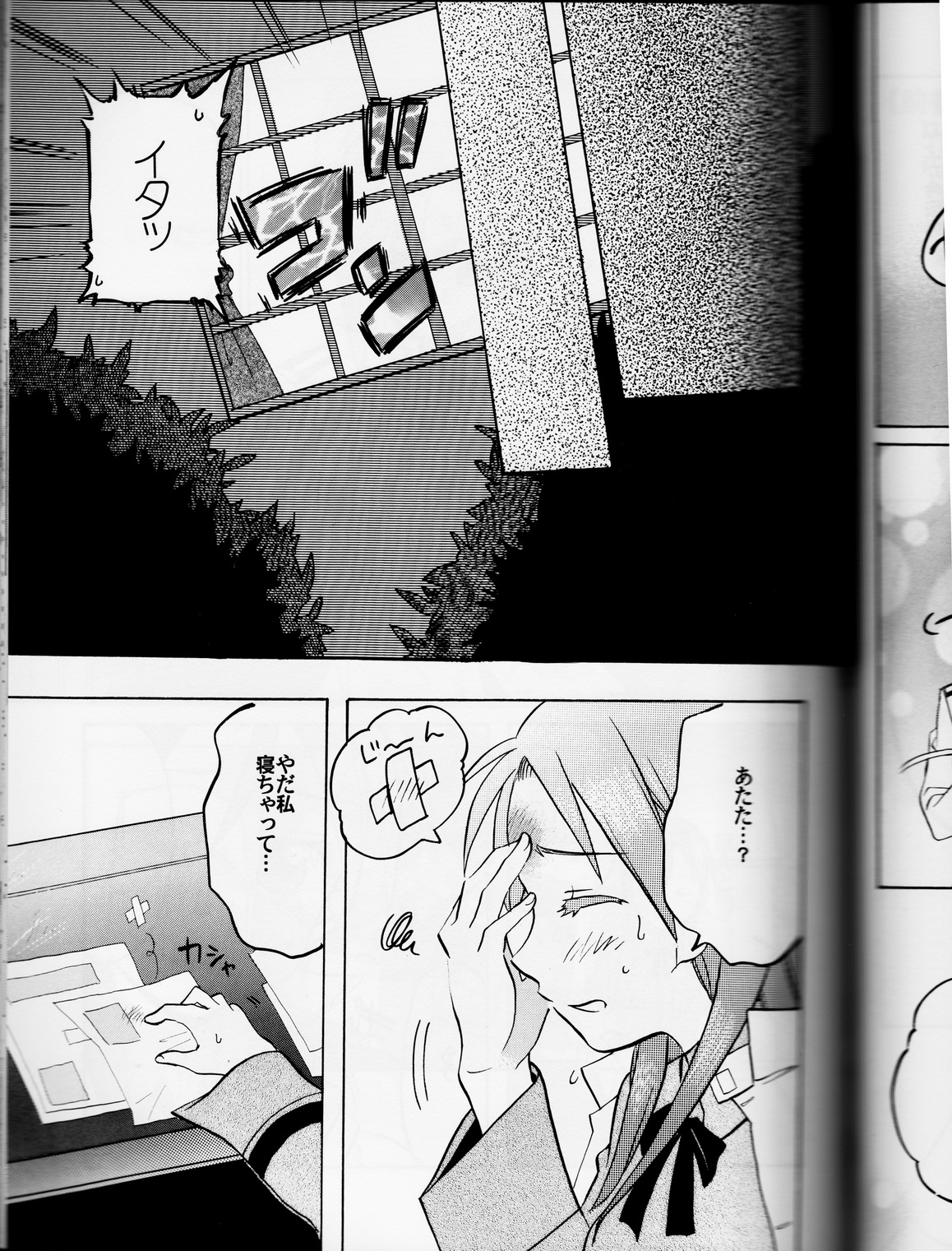 [Gyokusaijima (38-Shiki)] Sakamoto-san! Overshoot desu!? (Strike Witches) page 7 full