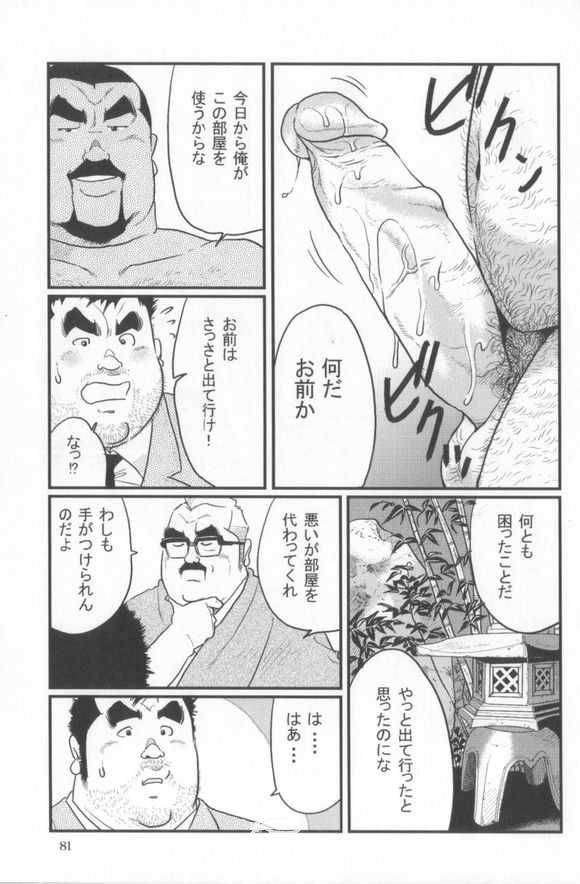 [Kobinata] Kokoro Gesyo (SAMSON 2006.01-2006.05) [Incomplete] page 27 full