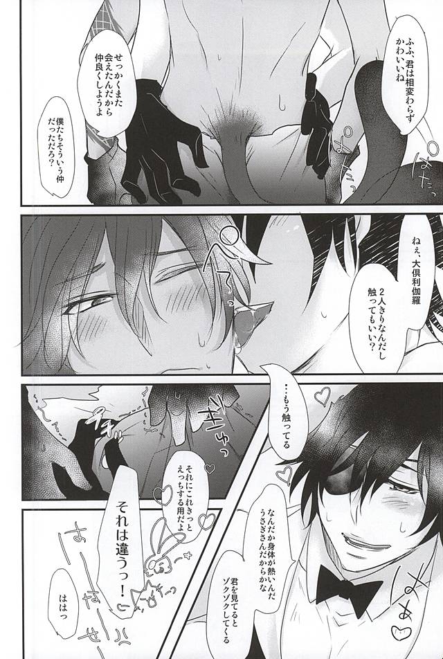 (SPARK10) [Kuzya. (Nyamco)] Mitsukuri-chan no Ke mo Honmaru. (Touken Ranbu) page 7 full