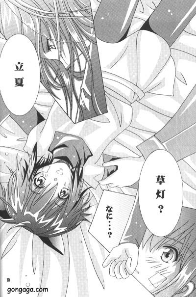 [Osawagase Paradise (AYANO)] Renai Shisuu - Love Index (LOVELESS) page 9 full