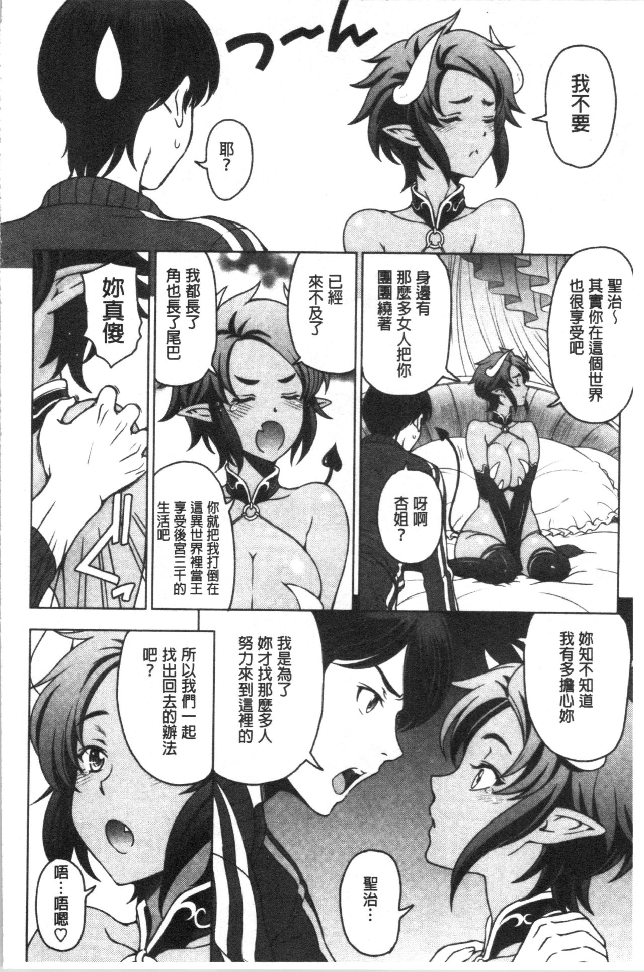 [Sena Youtarou] Dosukebe Onei-chan [Chinese] page 56 full