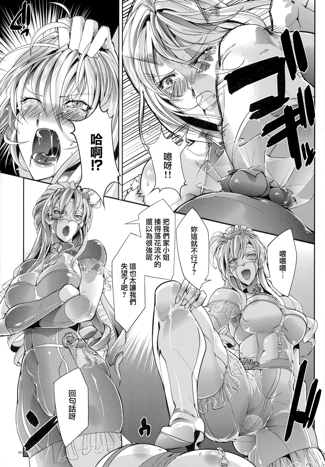 (C87) [TLG (bowalia)] Fall Mirror (Wrestle Angels Survivor) [Chinese] [无毒汉化组] page 7 full