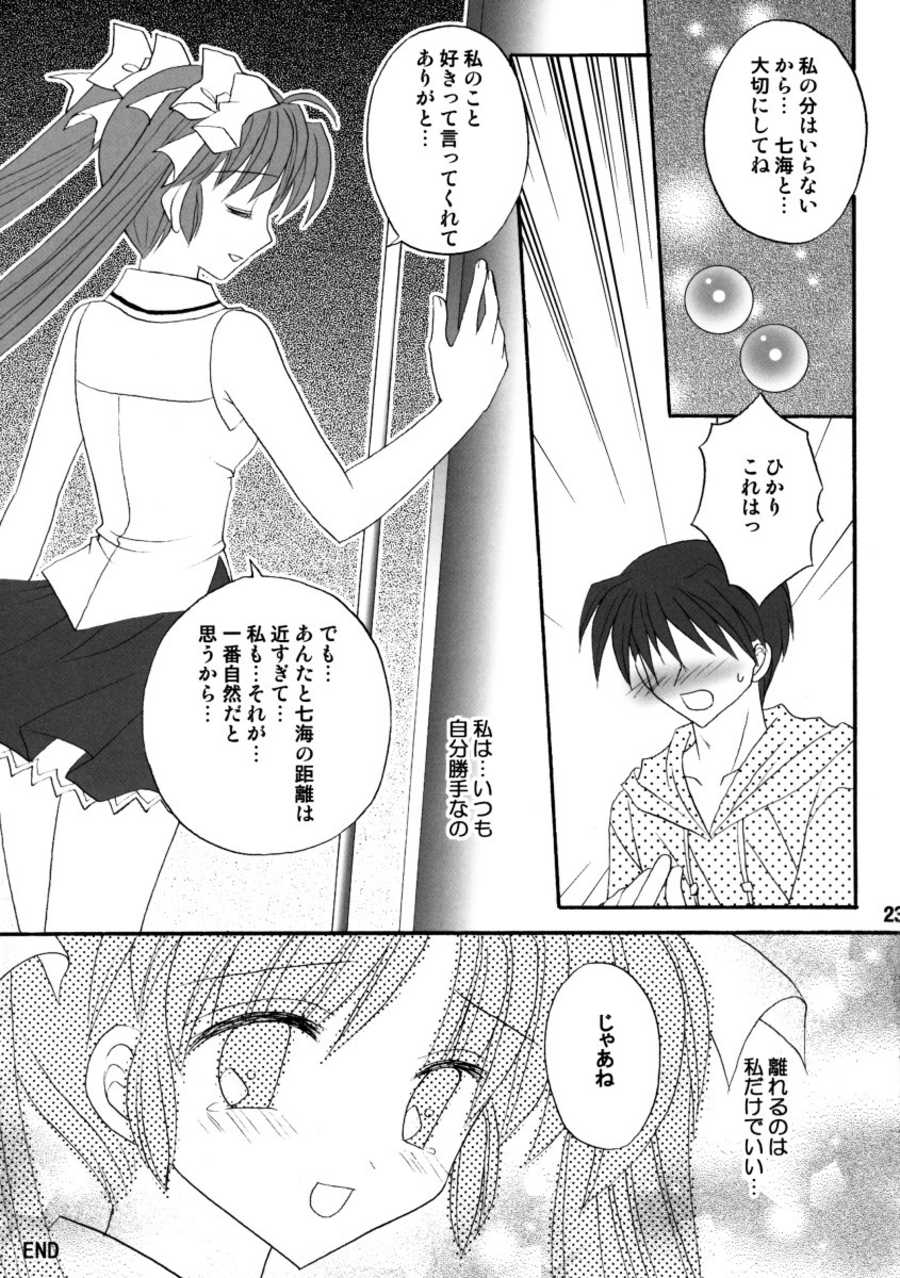 [Migitobira] Hitoyo Hitoyo Hitomigoro (Mizuiro) page 23 full