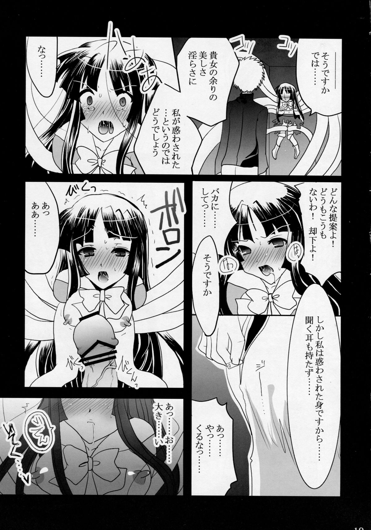 (Reitaisai 10) [Burning Soul (Sakayaki)] Himezukuri (Touhou Project) page 19 full