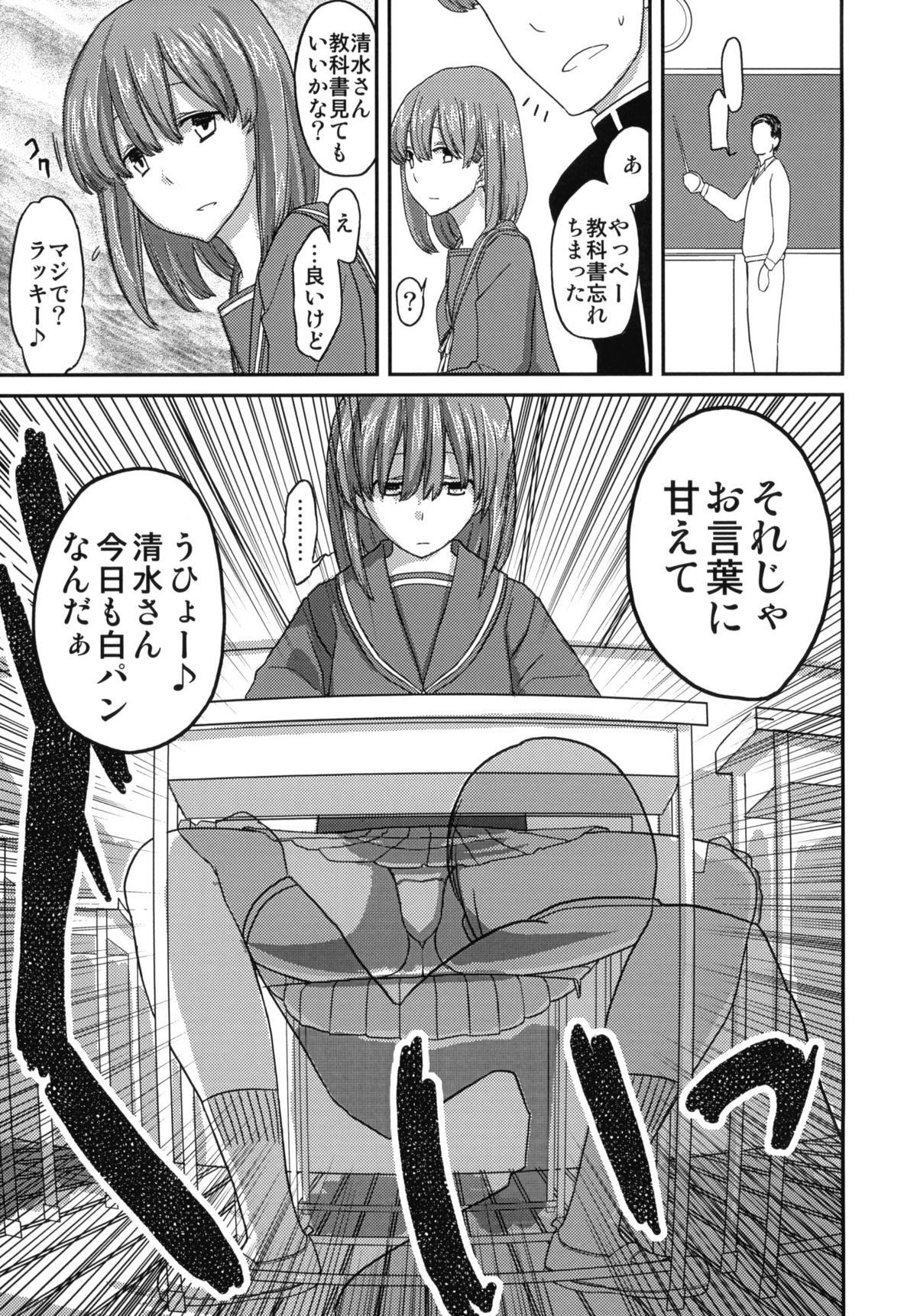 (SC45) [Semimogura (Yoshiie)] Deluxe MC Gakuen page 6 full