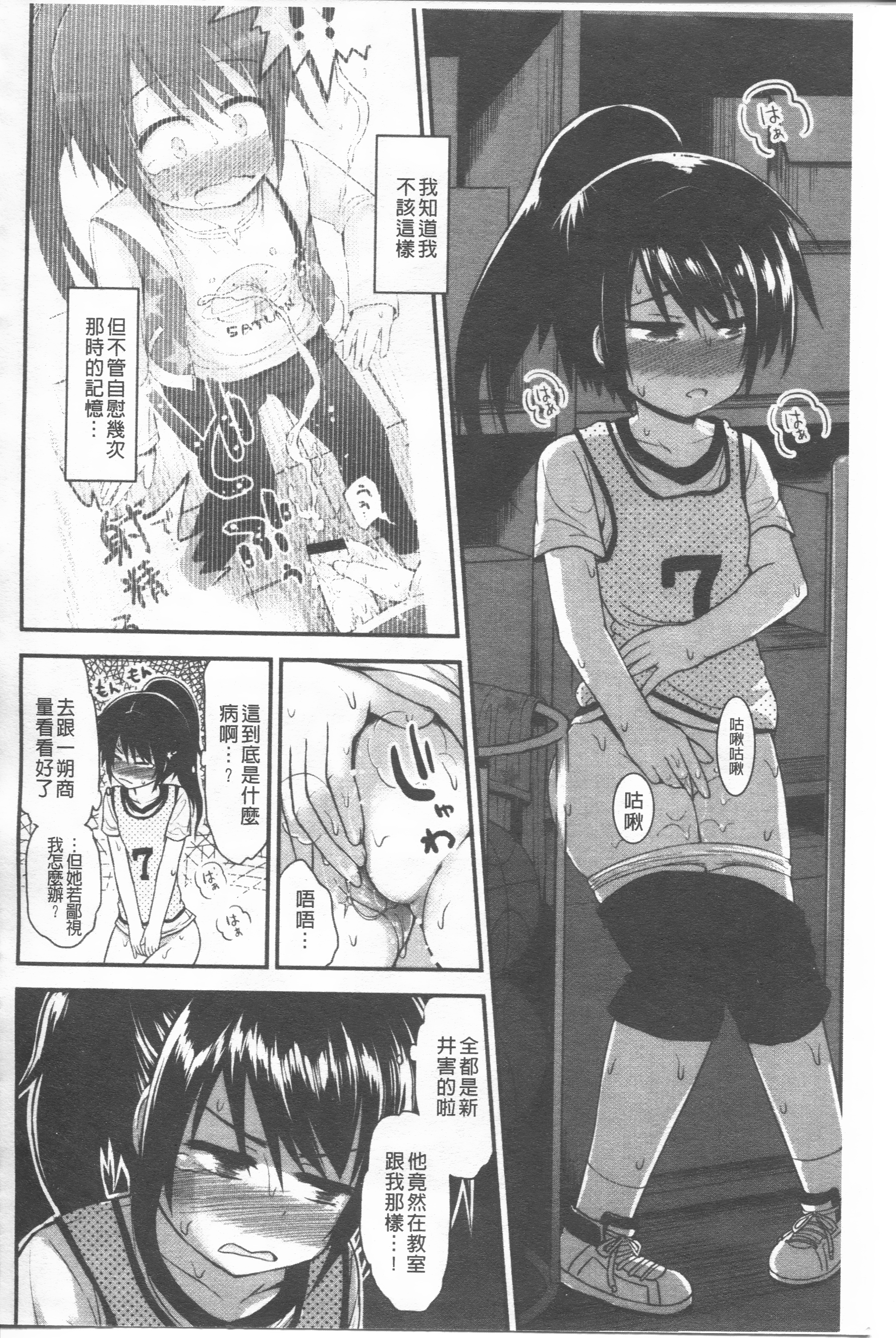 [Fujisaka Lyric] Lyrical Cute [Chinese] page 38 full