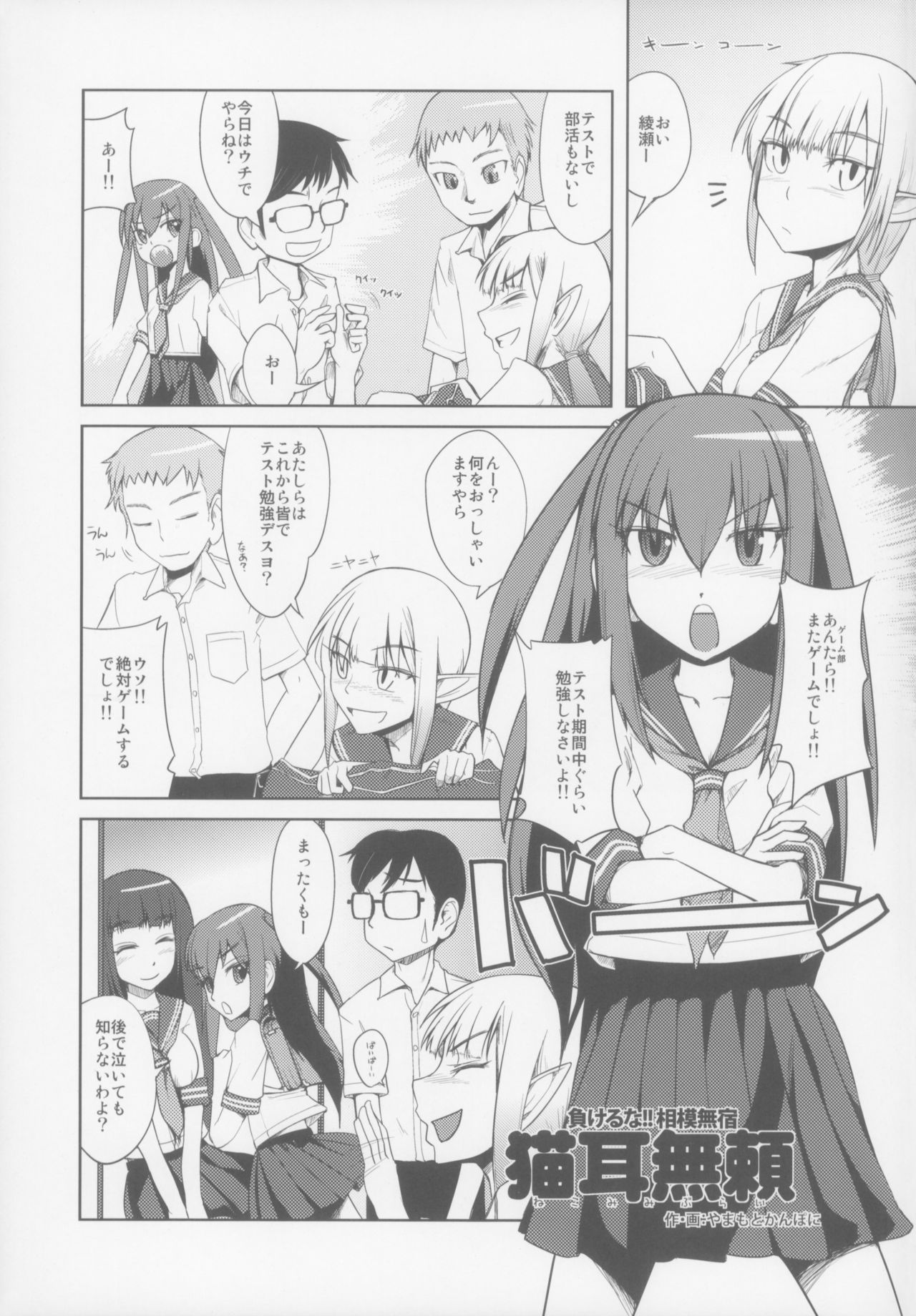 [Planet Matier (Yamamoto Canponi)] Bloom.e10 [2009-08-23] page 4 full