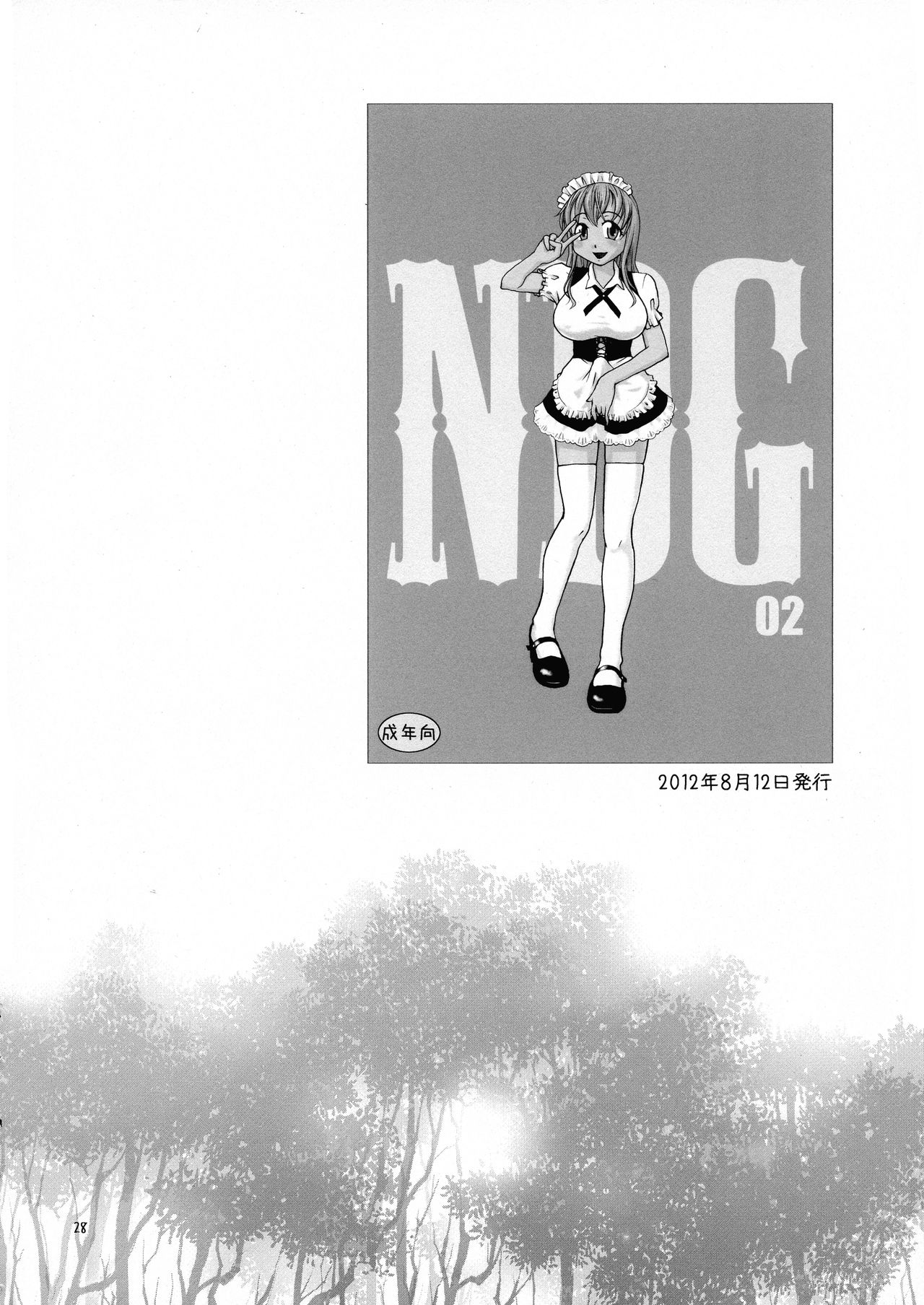 (COMITIA121) [B5 Doumei (RaTe)] NDG Soushuuhen 1 01~04 page 27 full