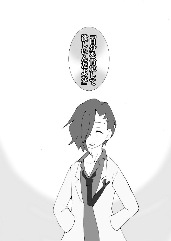 [Cute Bilibili (Abe Aiko)] Kirawareyasui Renai (THE IDOLM@STER SideM) [Digital] page 11 full