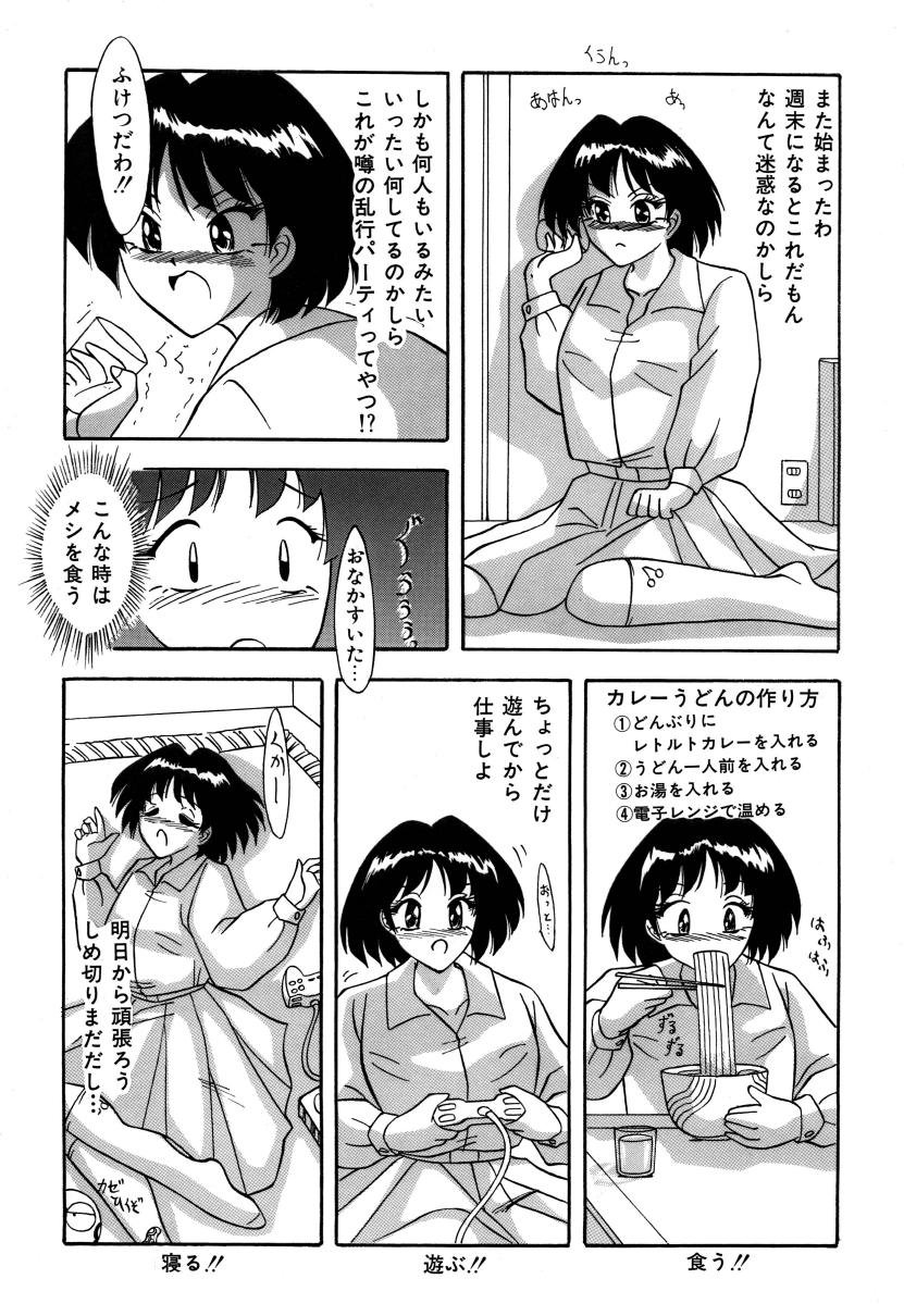 [Sumomo-dou] Tonari wa Nani Osuru Hitozo page 3 full