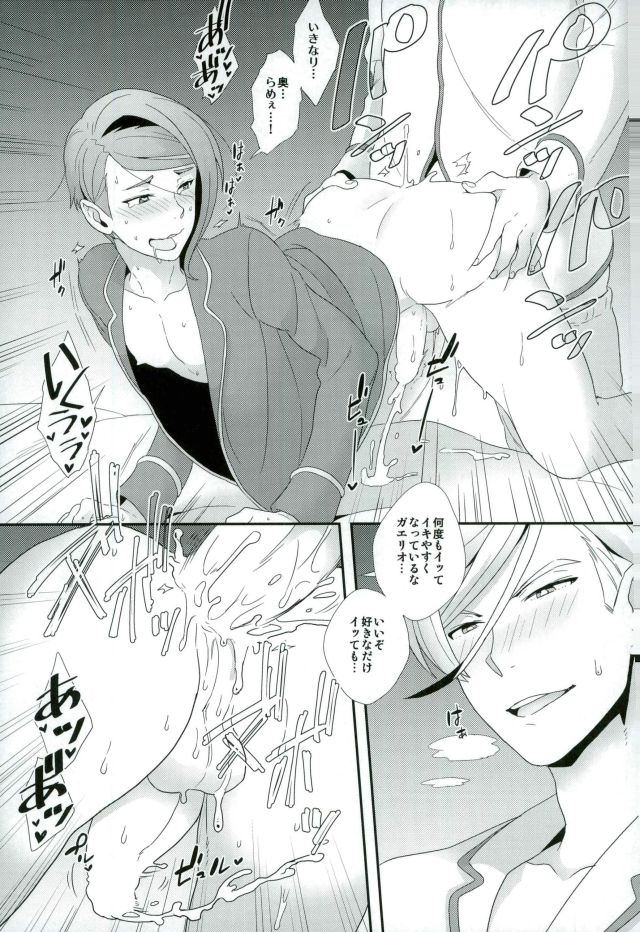 (G Spirits) [Sayonara Hornet (Yoshiragi)] Gaelio wa Chikubi ga Yowai (Mobile Suit Gundam Tekketsu no Orphans) page 18 full
