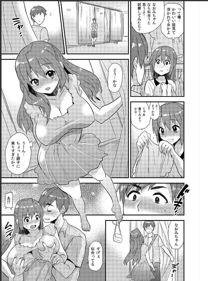 [Hira Taira] Nyotaika Health de Bikun Bikun ★ Ore no Omame ga Chou Binkan! (7) page 4 full