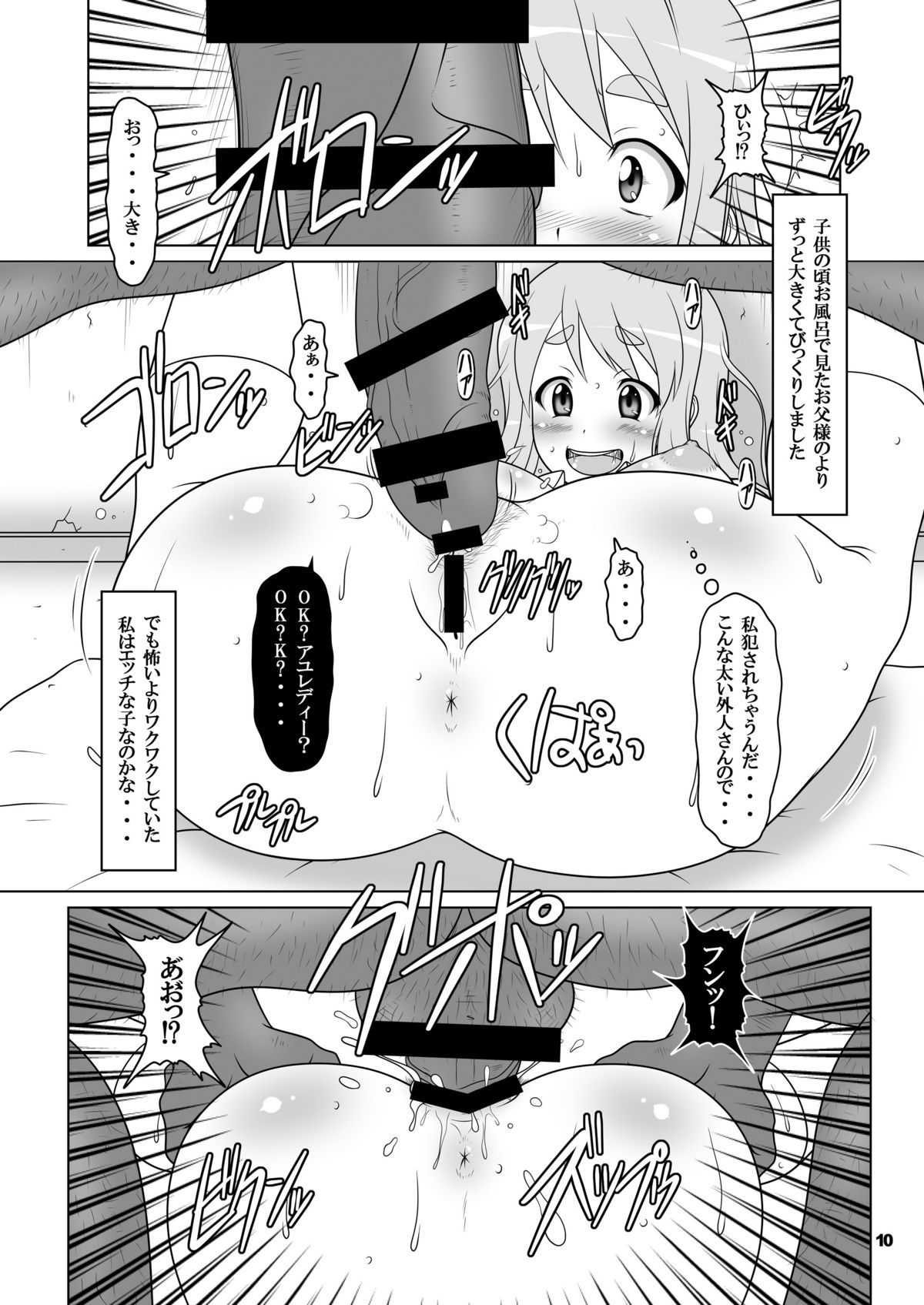 [Hakueki Shobou (A-Teru Haito)] Kuroiro Jikan - Black Time (K-ON!) [Digital] page 9 full