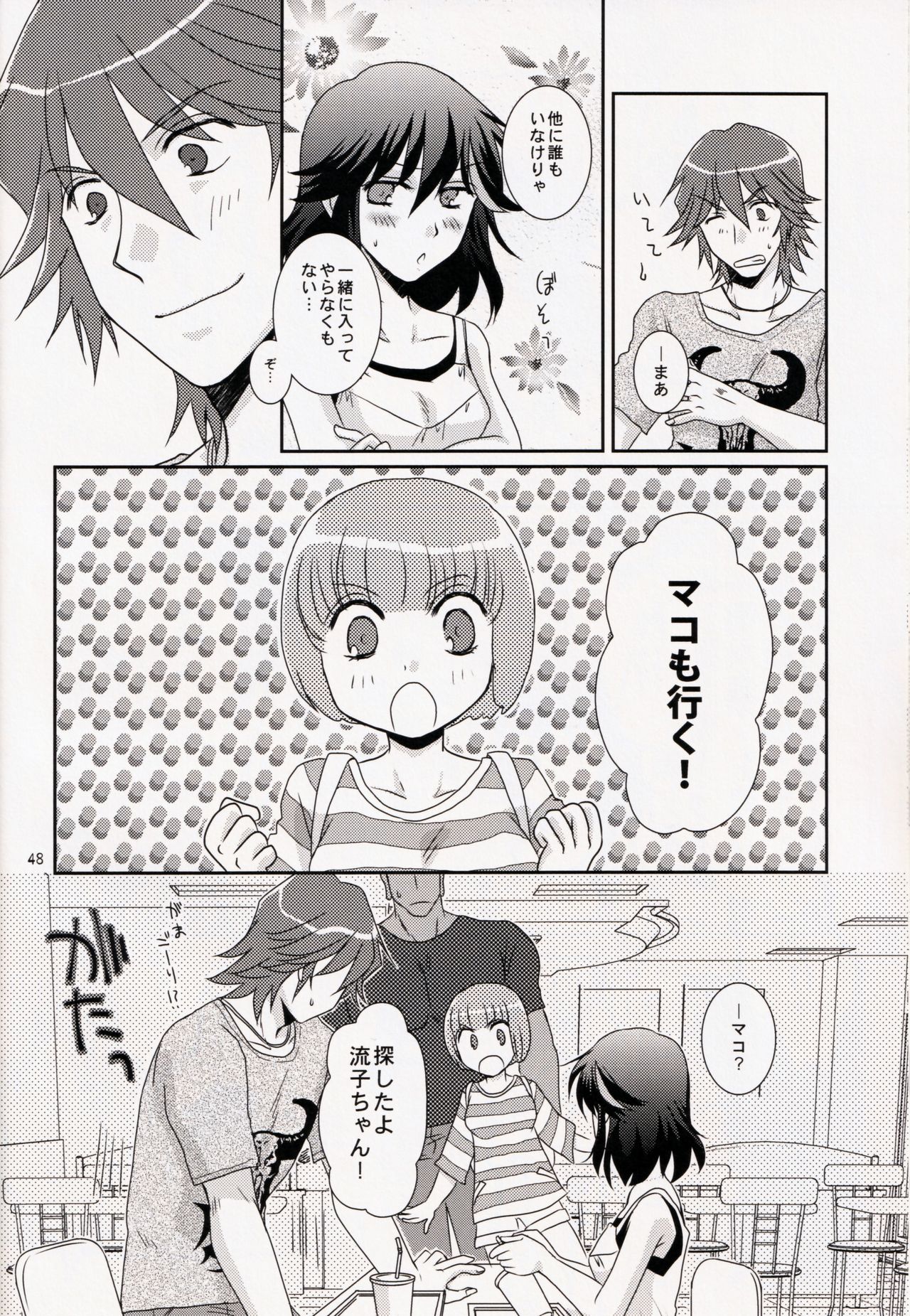 (Ifuudoudou Gyou) [isin-densin (Yuusa Riki)] Kimija Nakya Dame Mitai (Kill la Kill) page 48 full