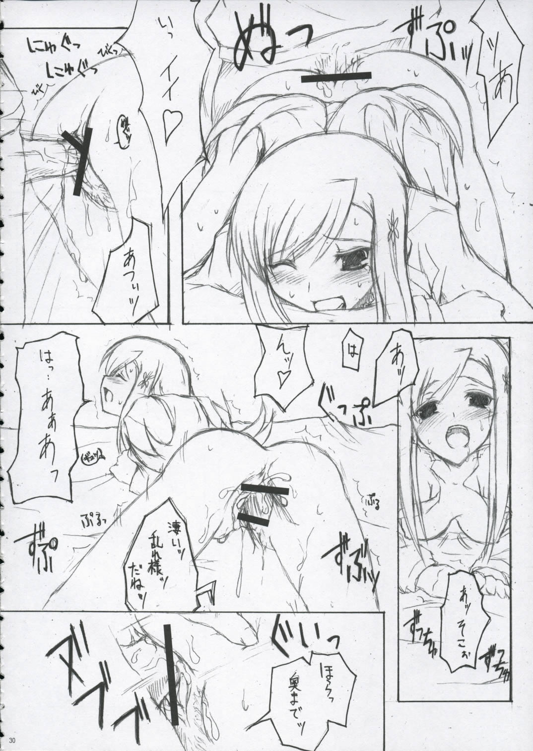 (CSP4) [Zattou Keshiki (10mo, Okagiri Sho)] Kinkyuu Nijuuyonji (ToHeart 2) page 29 full