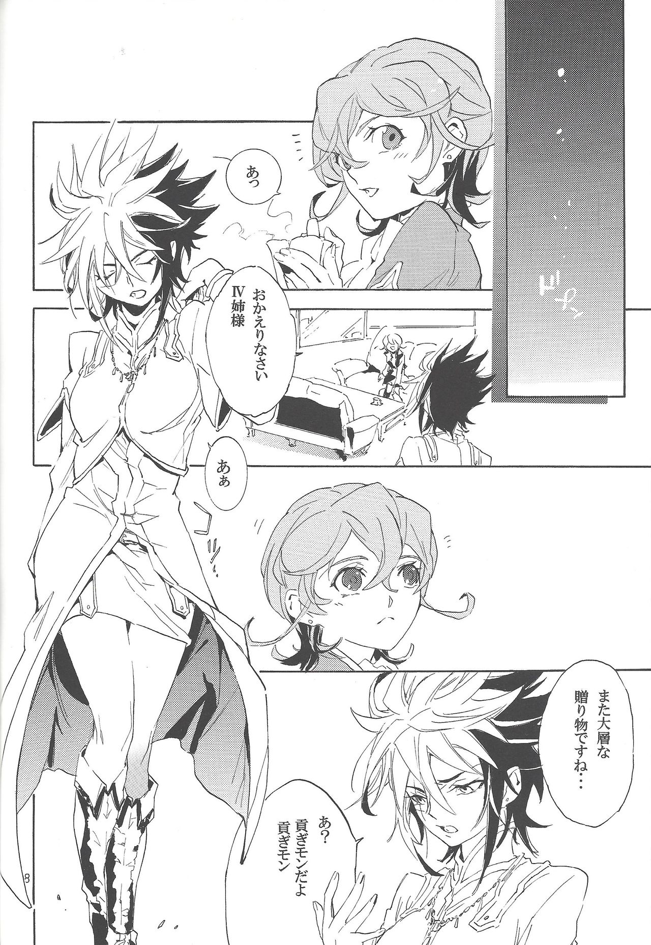 (Sennen Battle Phase 5) [Shallow Sleep++ (Shiina Yu)] Tuberose (Yu-Gi-Oh! Zexal) page 7 full