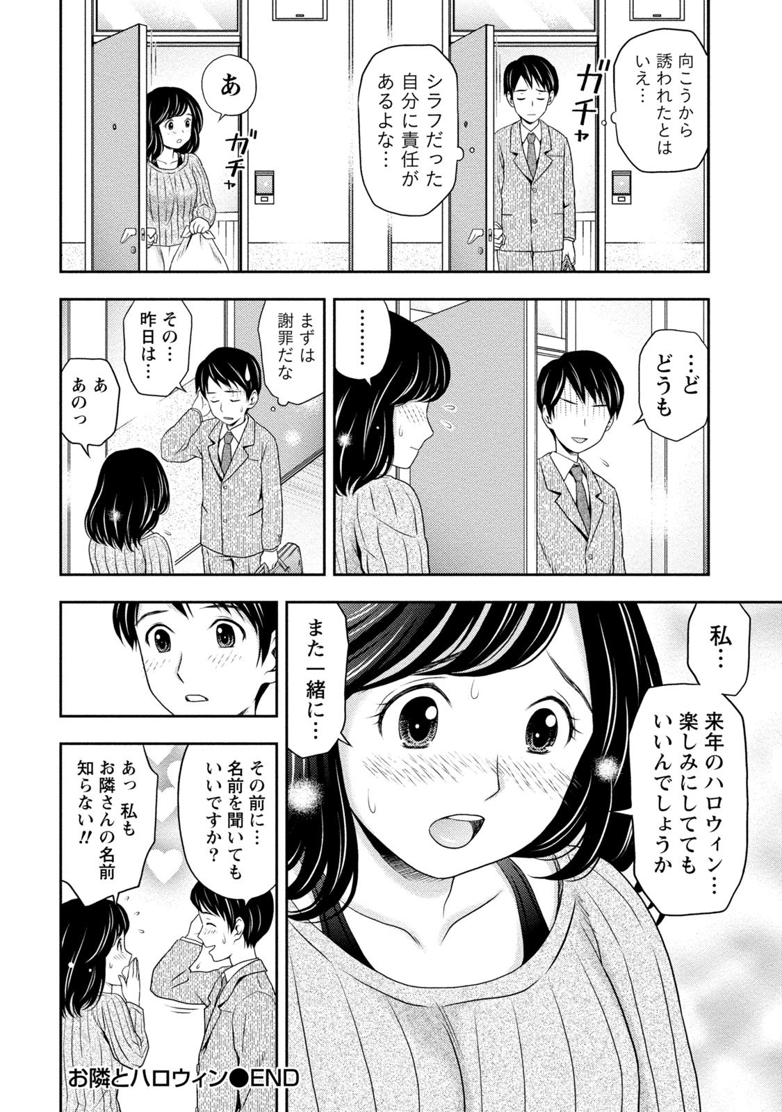 [Akinao] Tanetsuke Saretai Onna-tachi [Digital] page 161 full