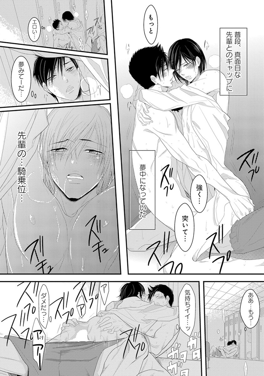 [Kamishima Akira] Kidzukanu Shisen [Digital] page 79 full