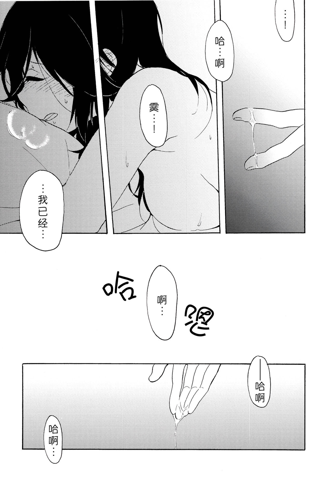 (Girls Love Festival 24) [Burakuradou (Takeshisu)] Daisuki no xxx | 最喜欢的xxx (Hibike! Euphonium) [Chinese] page 13 full
