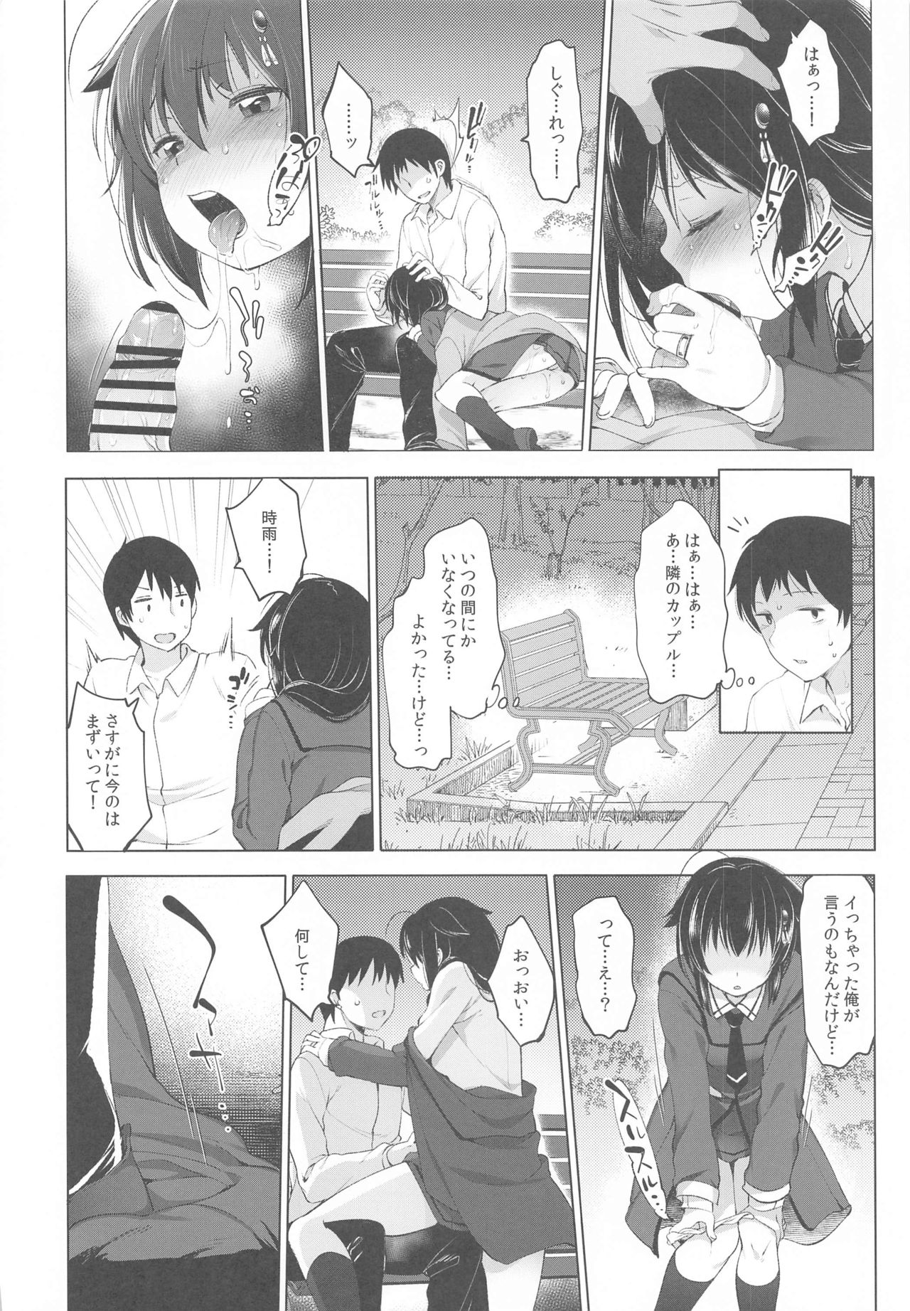 (C97) [French letter (Fujisaki Hikari)] Shigure Roshutsu x Yagai Sex 2 (Kantai Collection -KanColle-) page 17 full