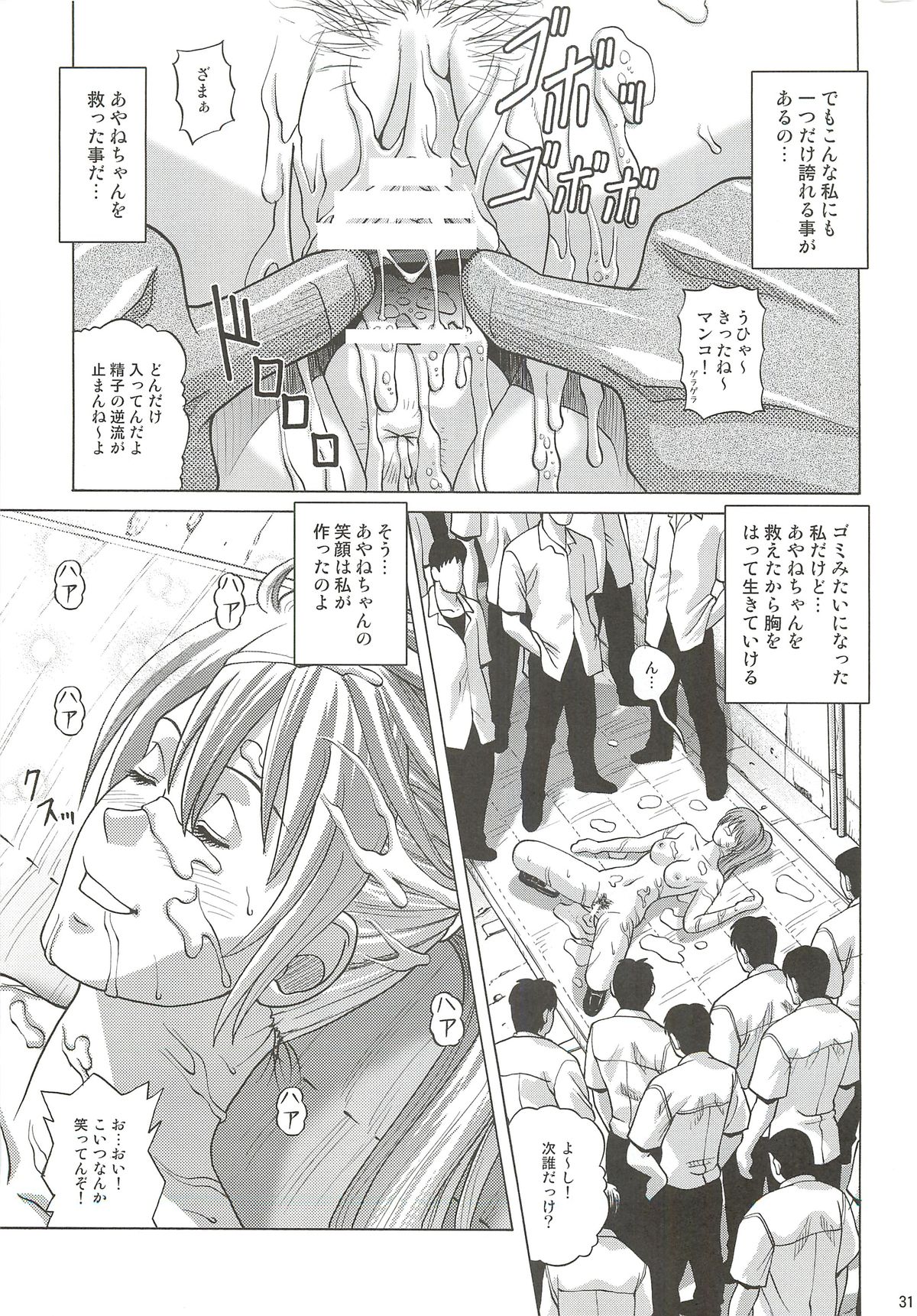 (COMIC1☆7) [Human High-Light Film (Jacky Knee-san)] KASUMI HOT ZONE (Dead or Alive) page 30 full