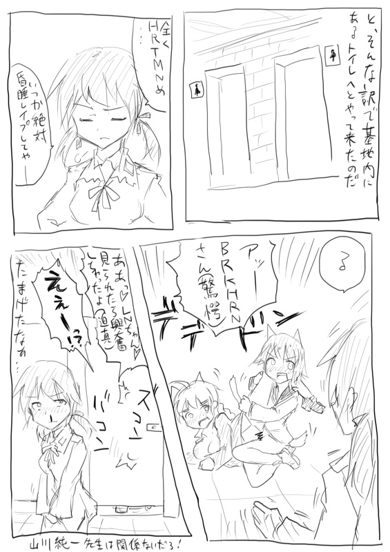 [Dirty Fox (Kitana Kitsune)] STPN淫夢第 (Strike Witches) page 22 full