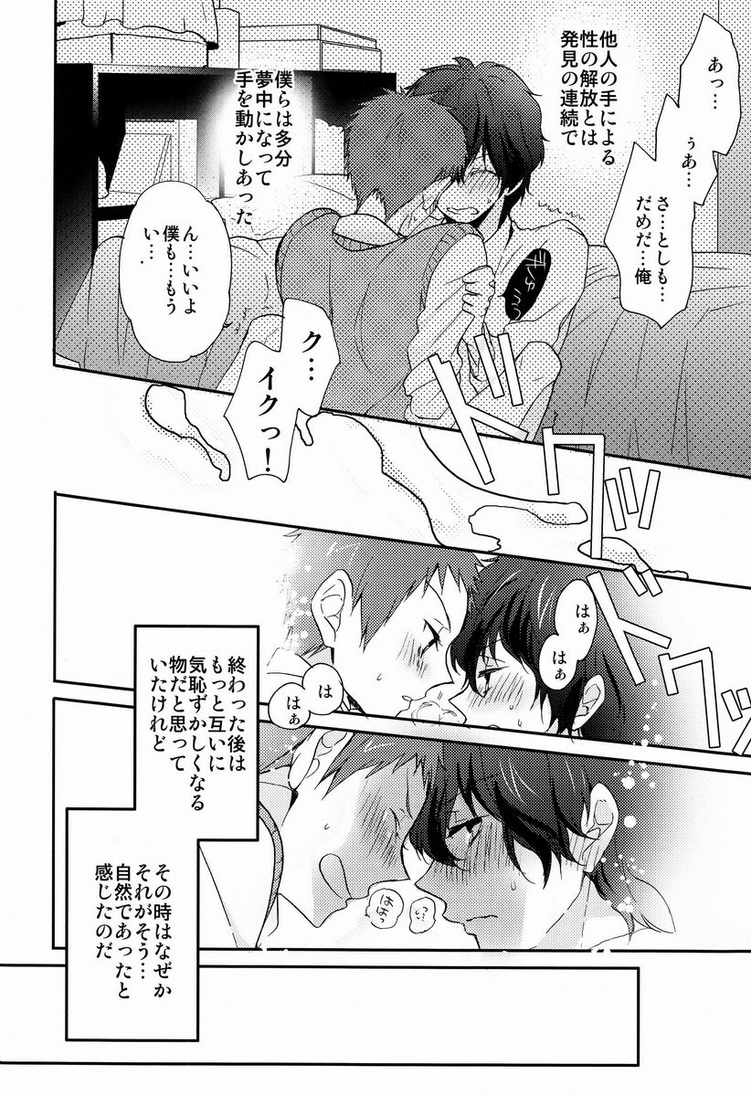 (CCTokyo130) [Ougon Purin (Ibuki Ren)] Kore o Koi to Utau ka? (Hyouka) page 13 full