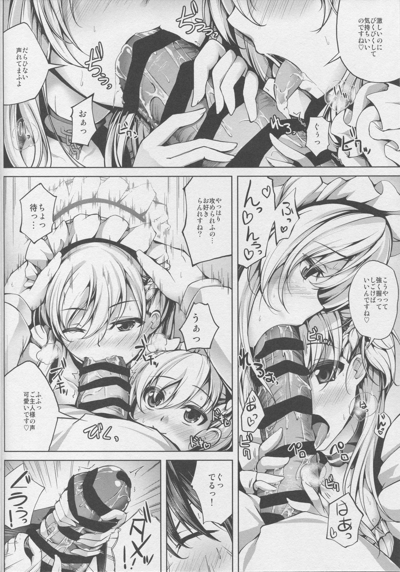 (C94) [Ajisaihuumitei (Maineko Ruru)] Futari no Belfast (Koiiro Moyou 21) (Azur Lane) page 5 full