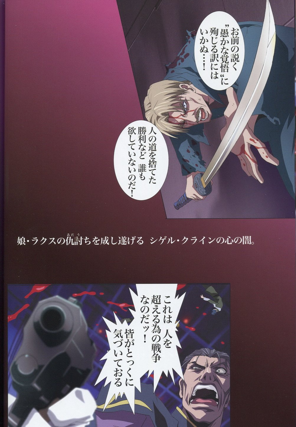 (C75) [HenReiKai (Kawarajima Koh)] SEED ANOTHER CENTURY D.E 7 (Gundam SEED) page 27 full