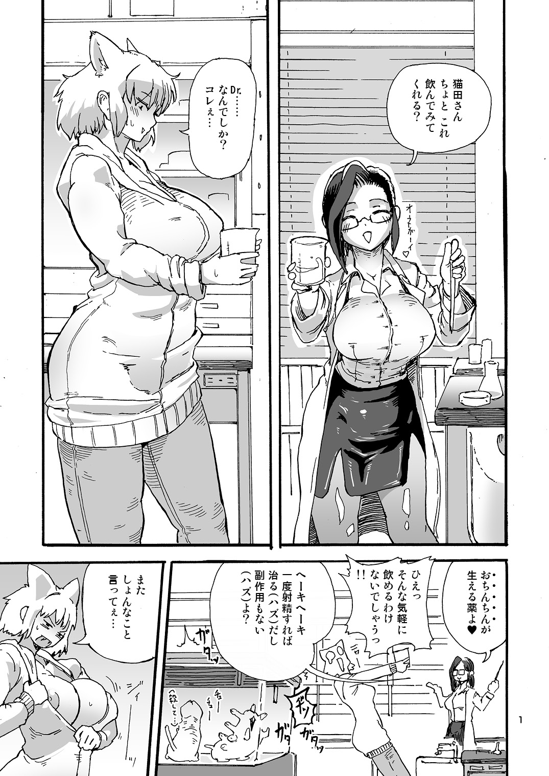 [OKTM (Sashizume Soutarou)] Girthy Penis Butter page 2 full